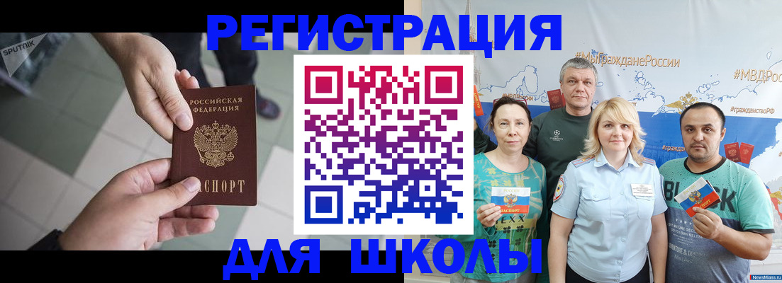 купить прописку в Брянске